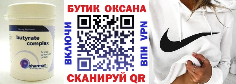 купить наркотик  Минеральные Воды  БУТИРАТ вода 