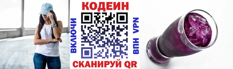 Кодеиновый сироп Lean напиток Lean (лин)  Минеральные Воды 
