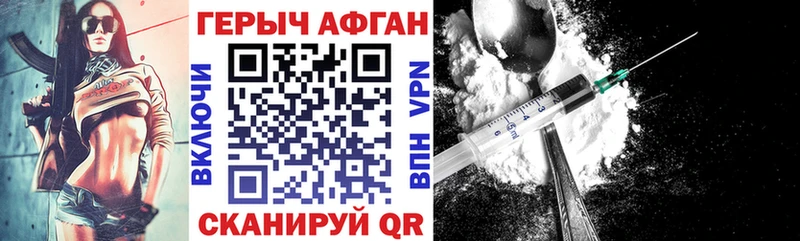 Героин Heroin  это наркотические препараты  Минеральные Воды 