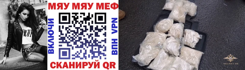 МЕГА как зайти Минеральные Воды МЯУ-МЯУ 4 MMC
