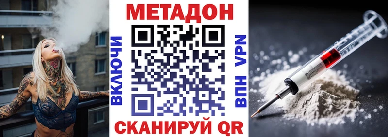 МЕТАДОН VHQ  Минеральные Воды 