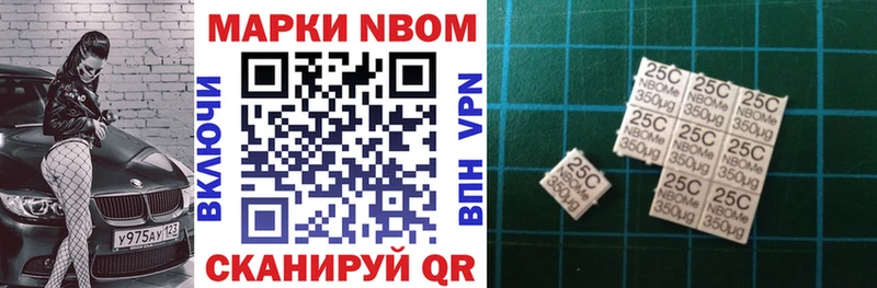 OMG как войти  Минеральные Воды  Марки N-bome 1,8мг 